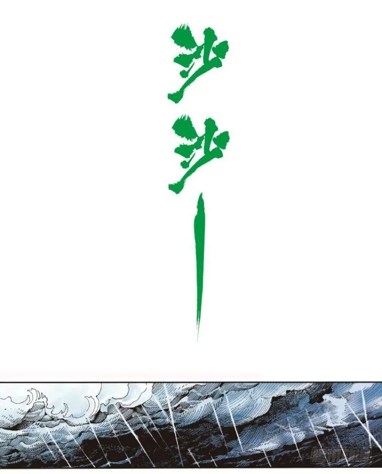 第十三回：桑恩医生 第41页