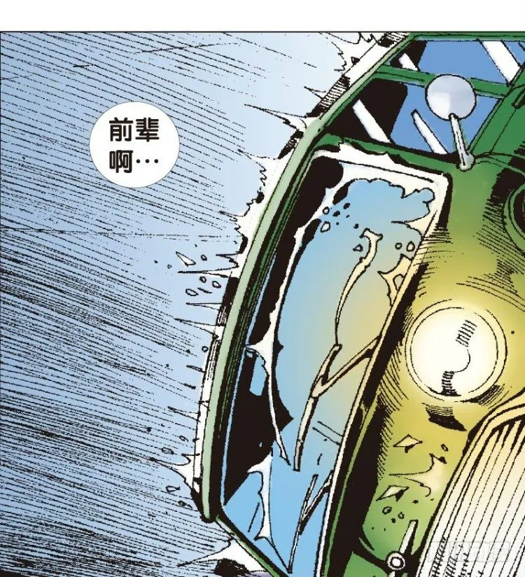 第十三回：桑恩医生 第42页
