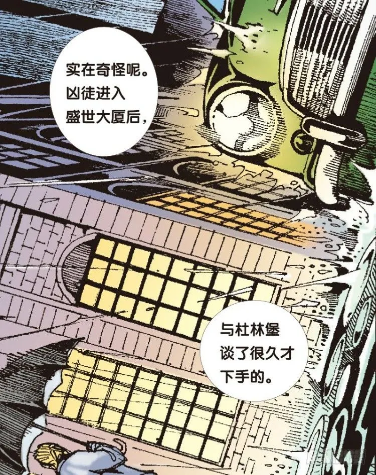第十三回：桑恩医生 第43页