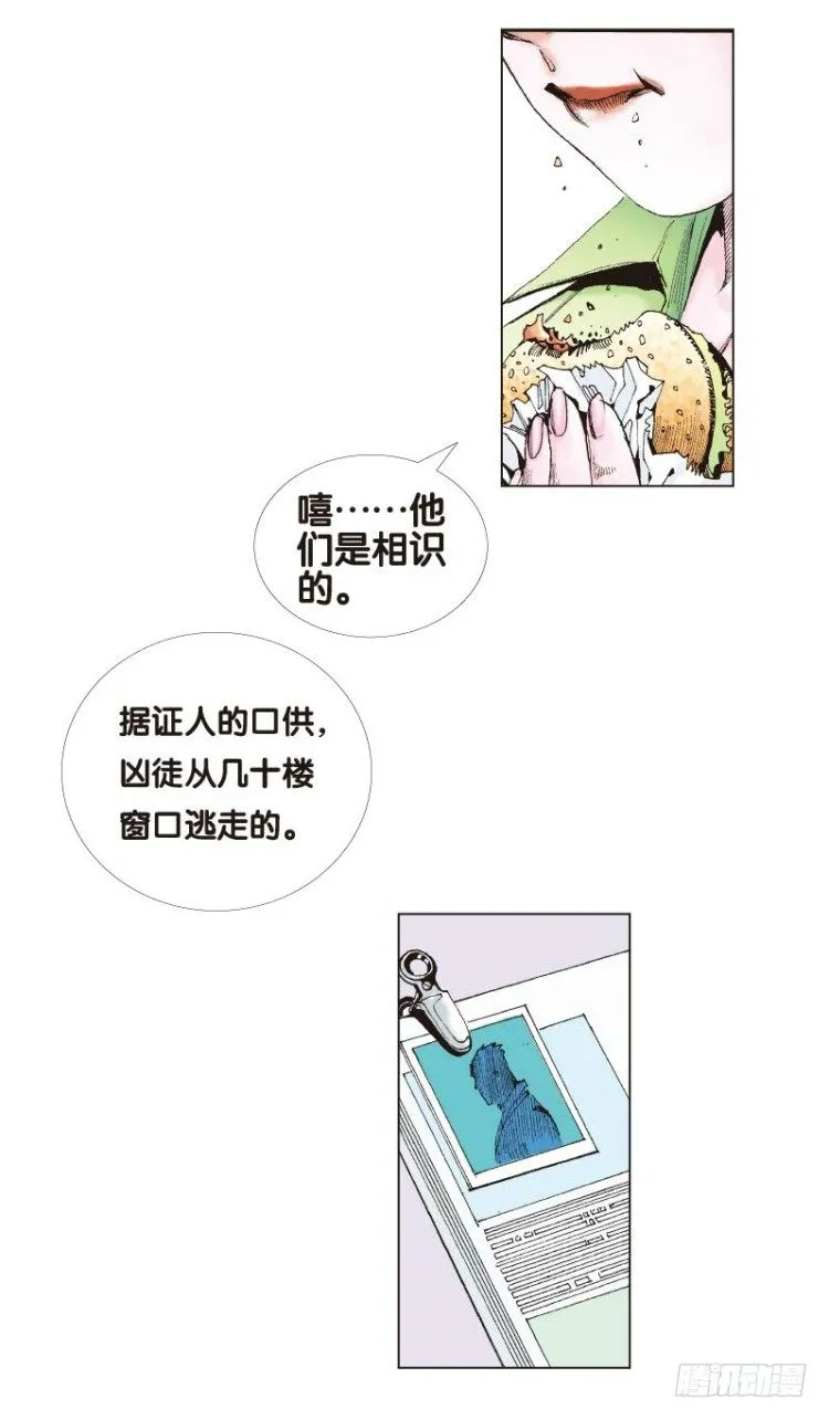 第十三回：桑恩医生 第45页