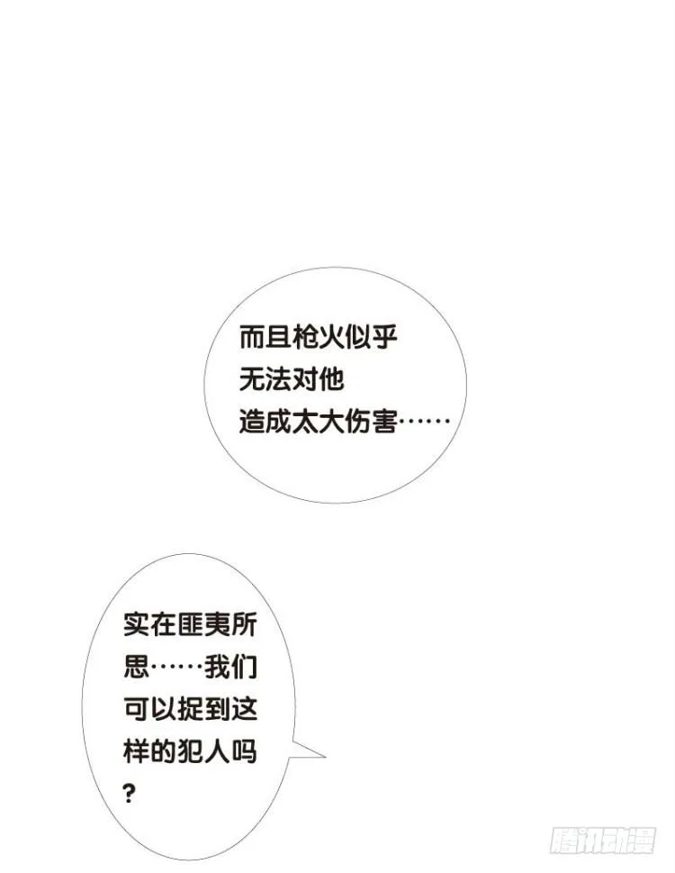 第十三回：桑恩医生 第46页