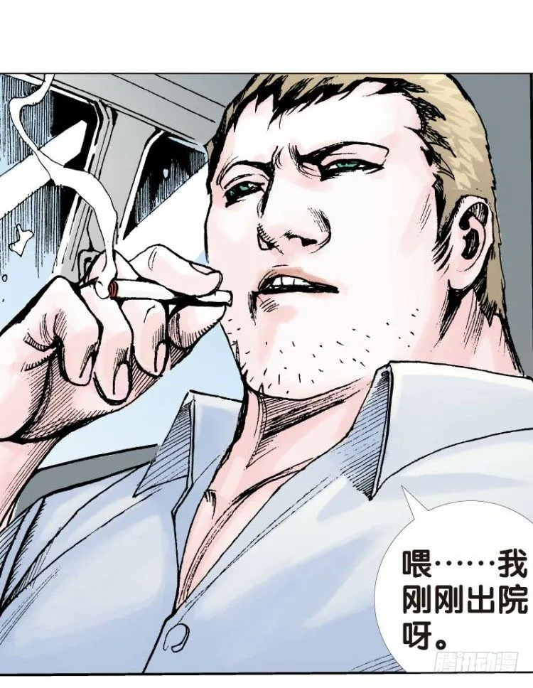 第十四回：桑恩医生 第3页