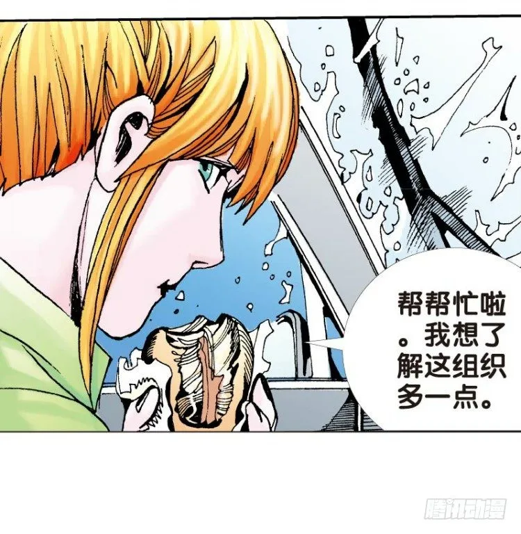 第十四回：桑恩医生 第4页