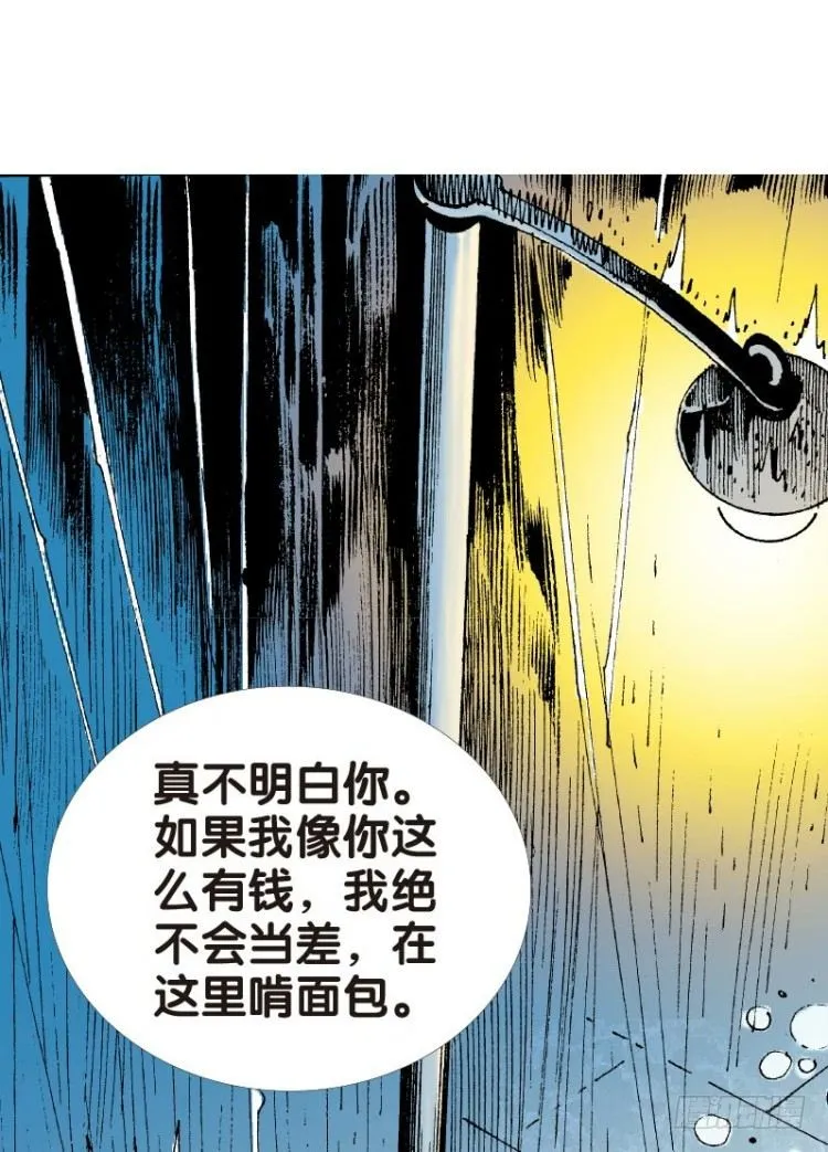 第十四回：桑恩医生 第6页