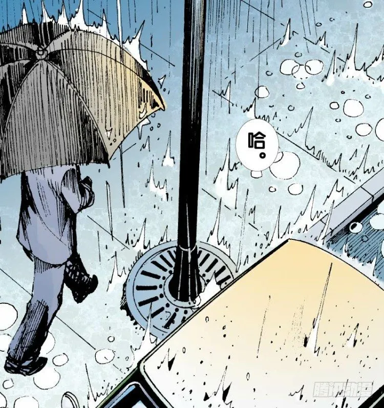 第十四回：桑恩医生 第7页