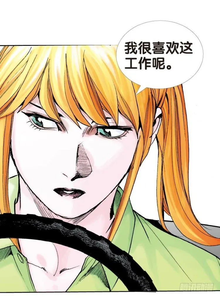 第十四回：桑恩医生 第9页