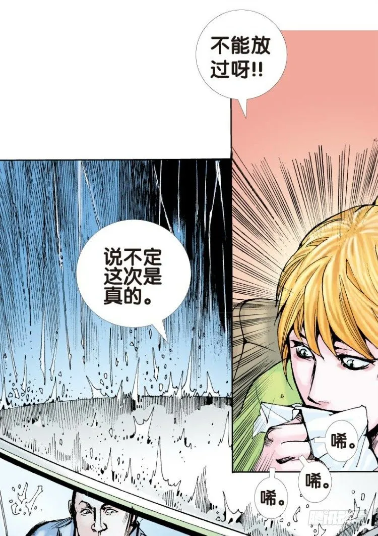 第十四回：桑恩医生 第11页