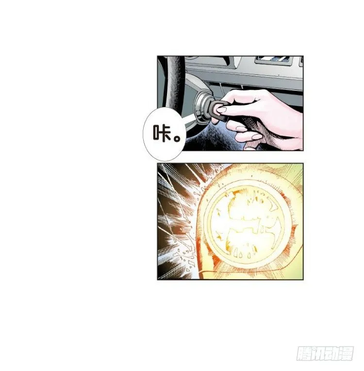 第十四回：桑恩医生 第13页