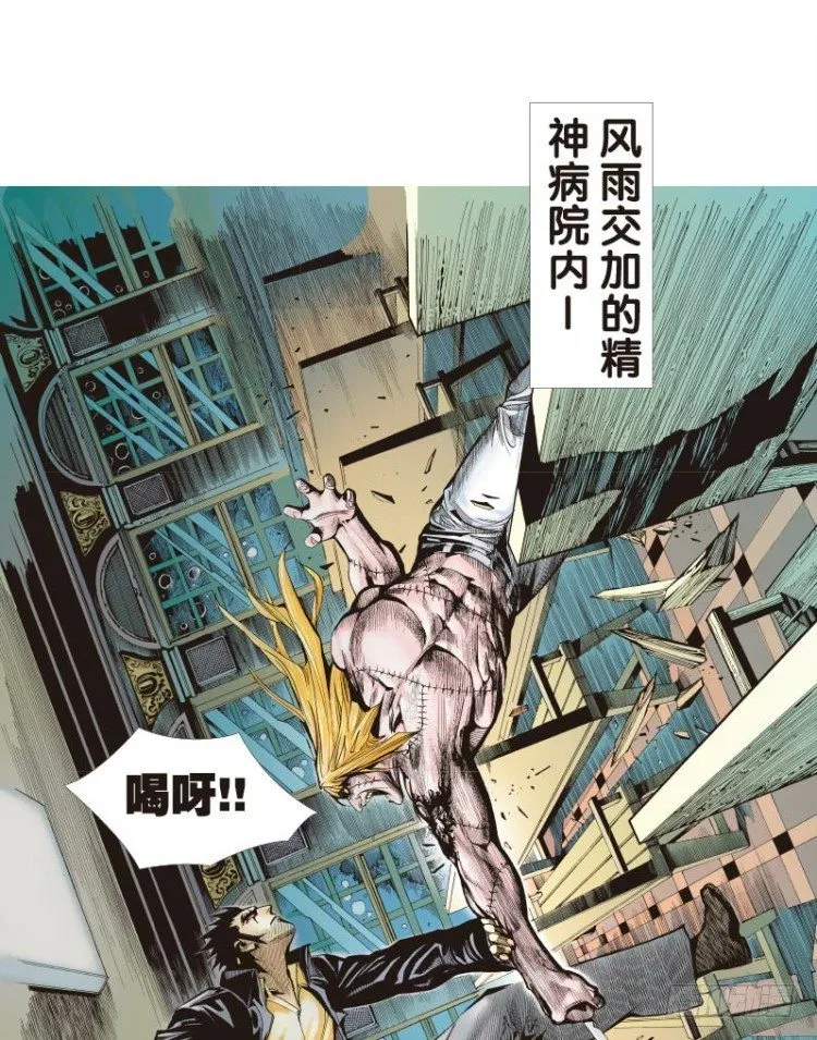 第十四回：桑恩医生 第15页