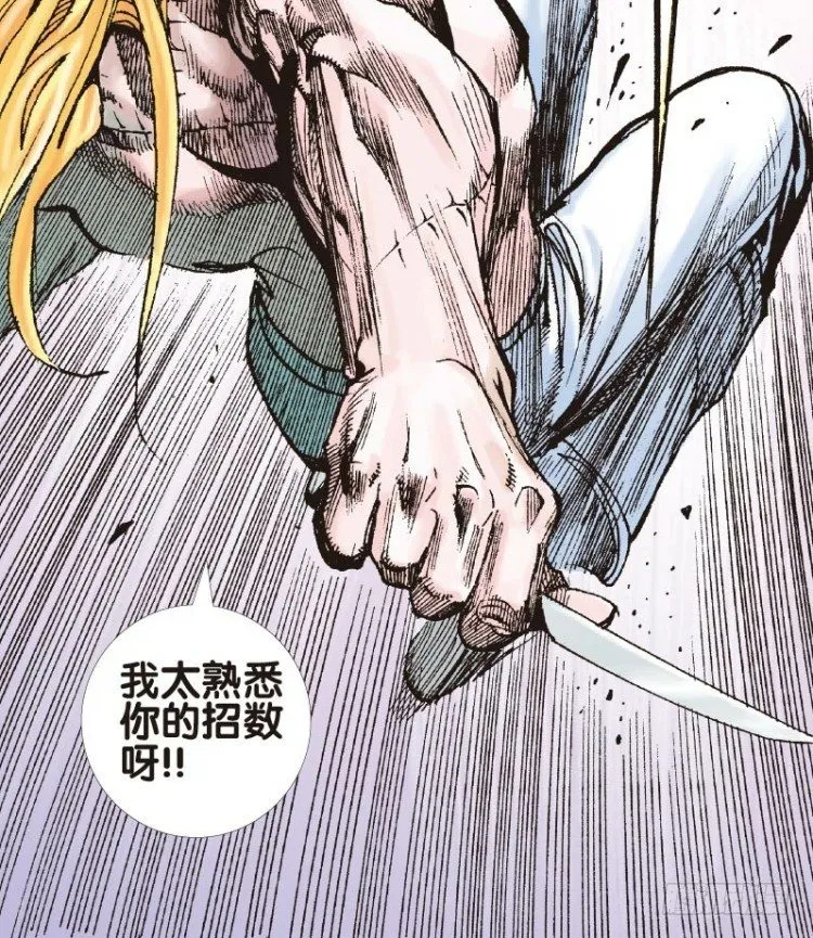 第十四回：桑恩医生 第18页