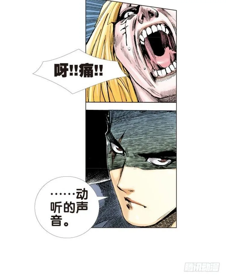第十四回：桑恩医生 第29页