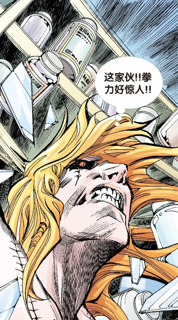 第十五回：桑恩医生 第2页