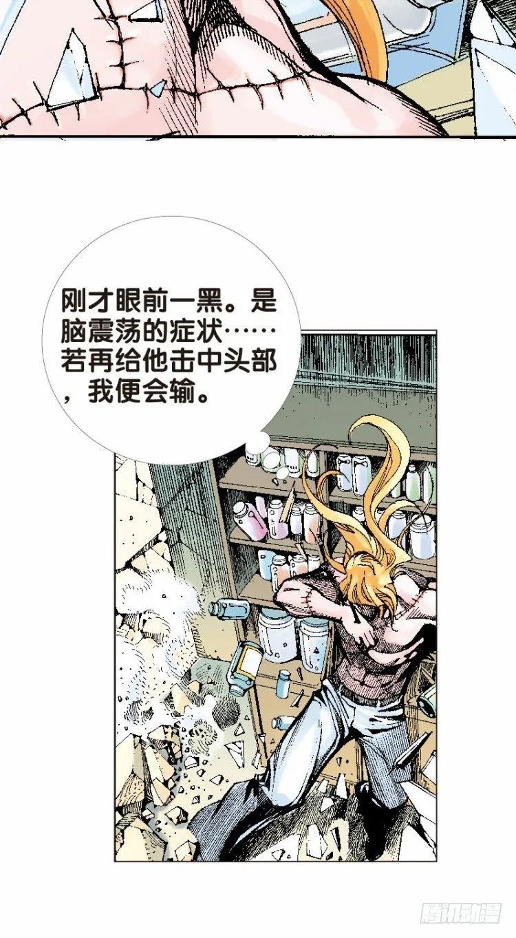第十五回：桑恩医生 第3页