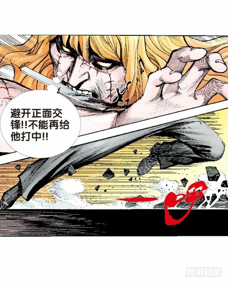 第十五回：桑恩医生 第4页