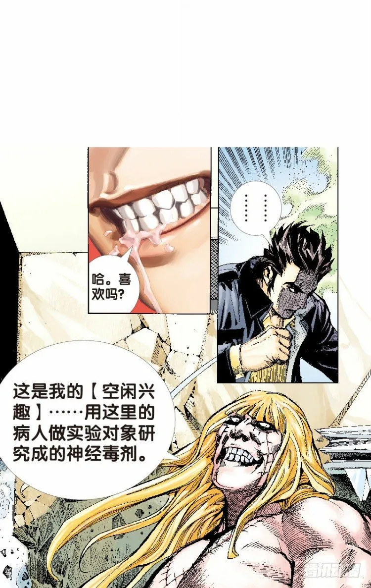 第十五回：桑恩医生 第15页
