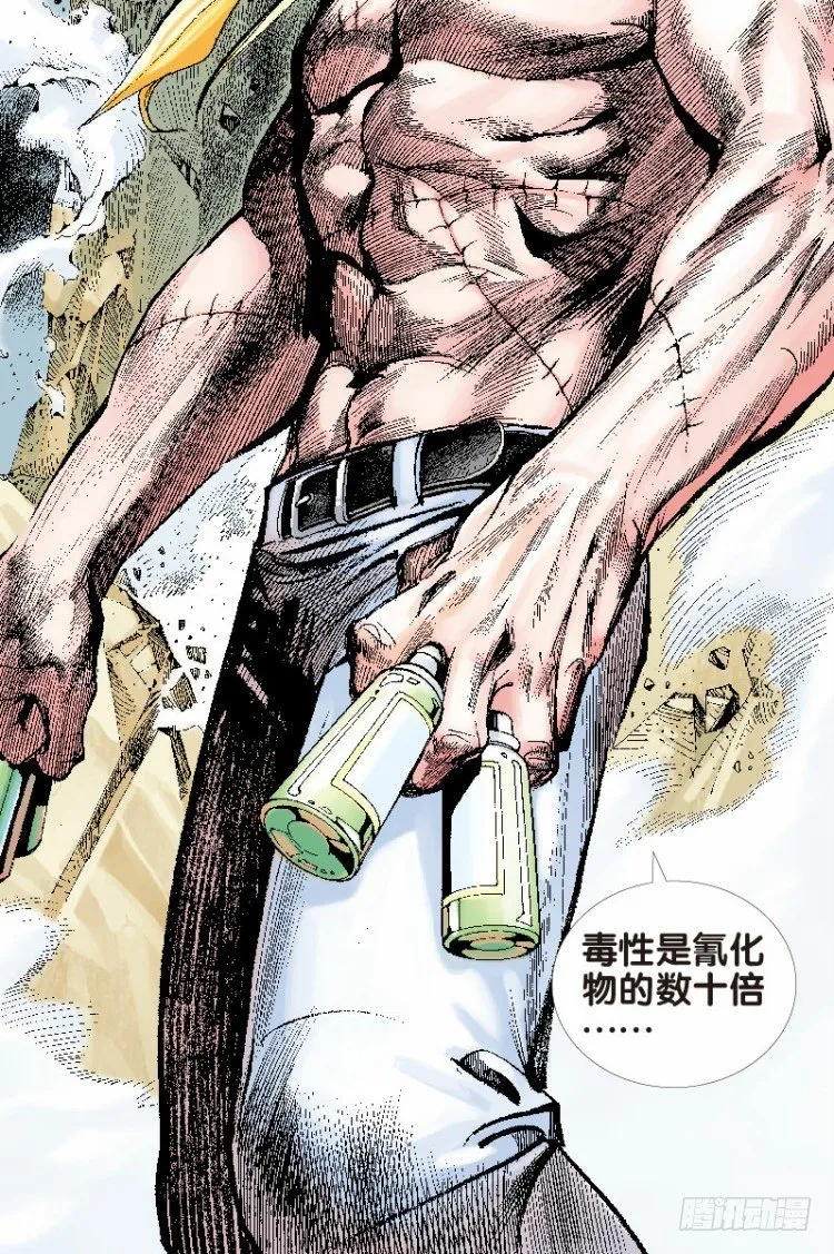 第十五回：桑恩医生 第16页