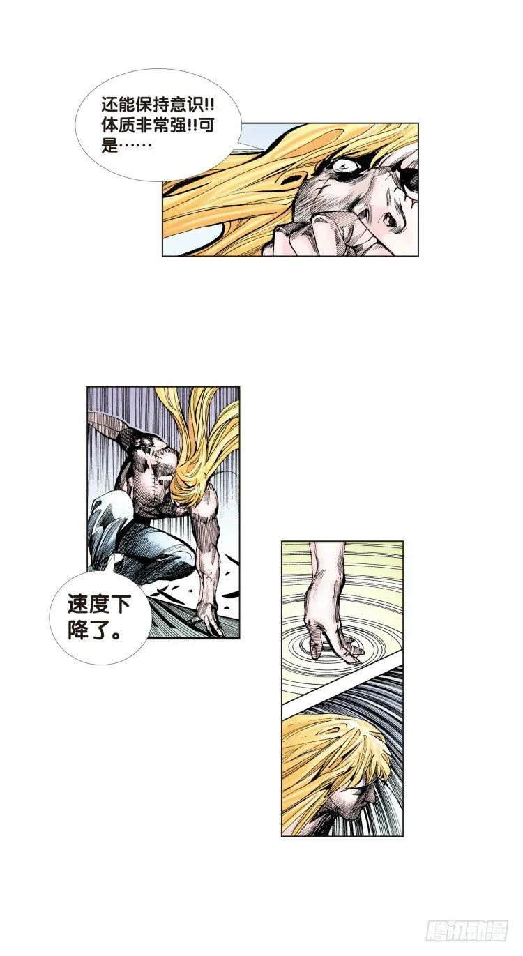 第十五回：桑恩医生 第25页