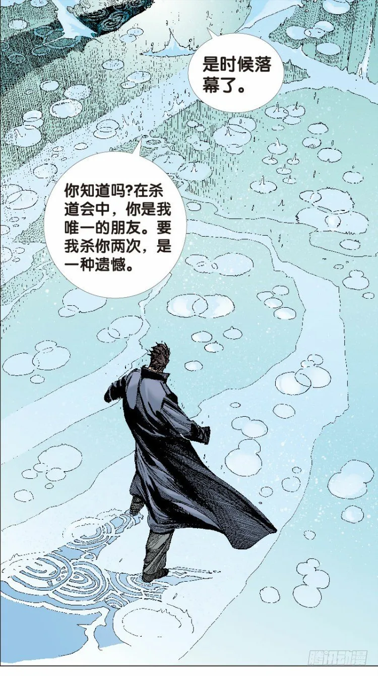第十五回：桑恩医生 第31页