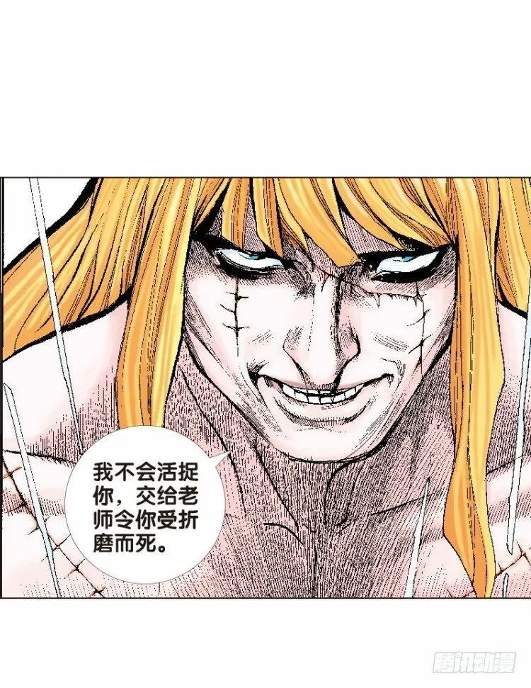 第十五回：桑恩医生 第32页