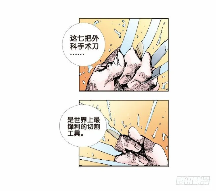 第十五回：桑恩医生 第33页
