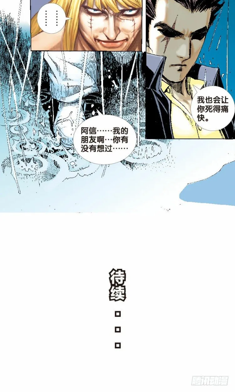 第十五回：桑恩医生 第35页
