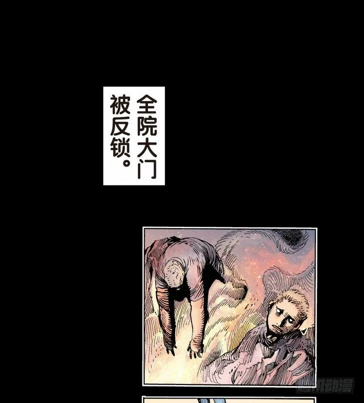 第十七回：老师（一） 第5页