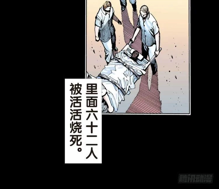 第十七回：老师（一） 第6页