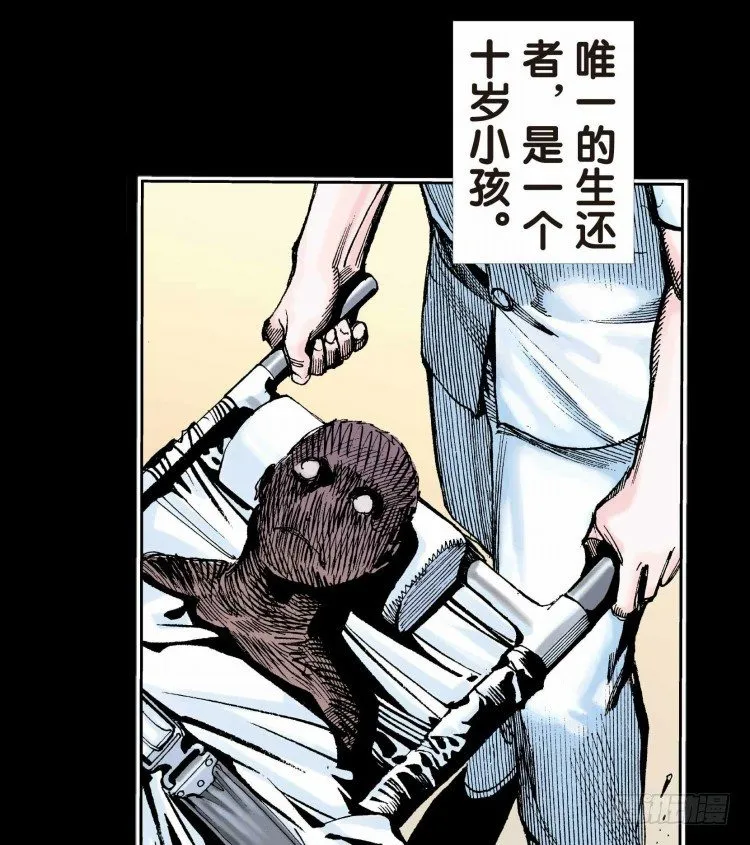 第十七回：老师（一） 第7页