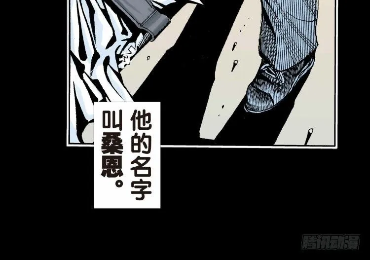 第十七回：老师（一） 第8页