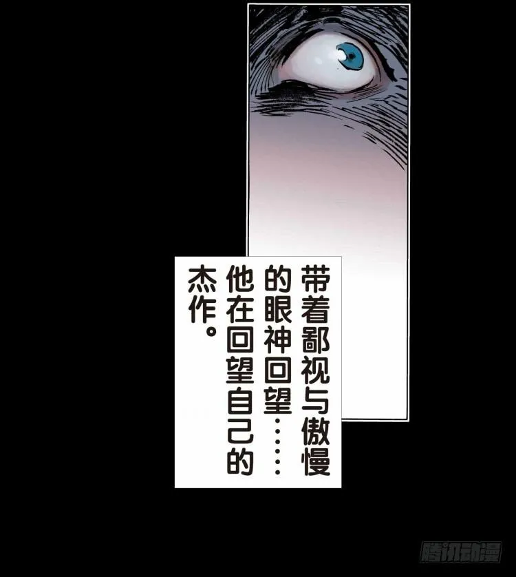 第十七回：老师（一） 第9页