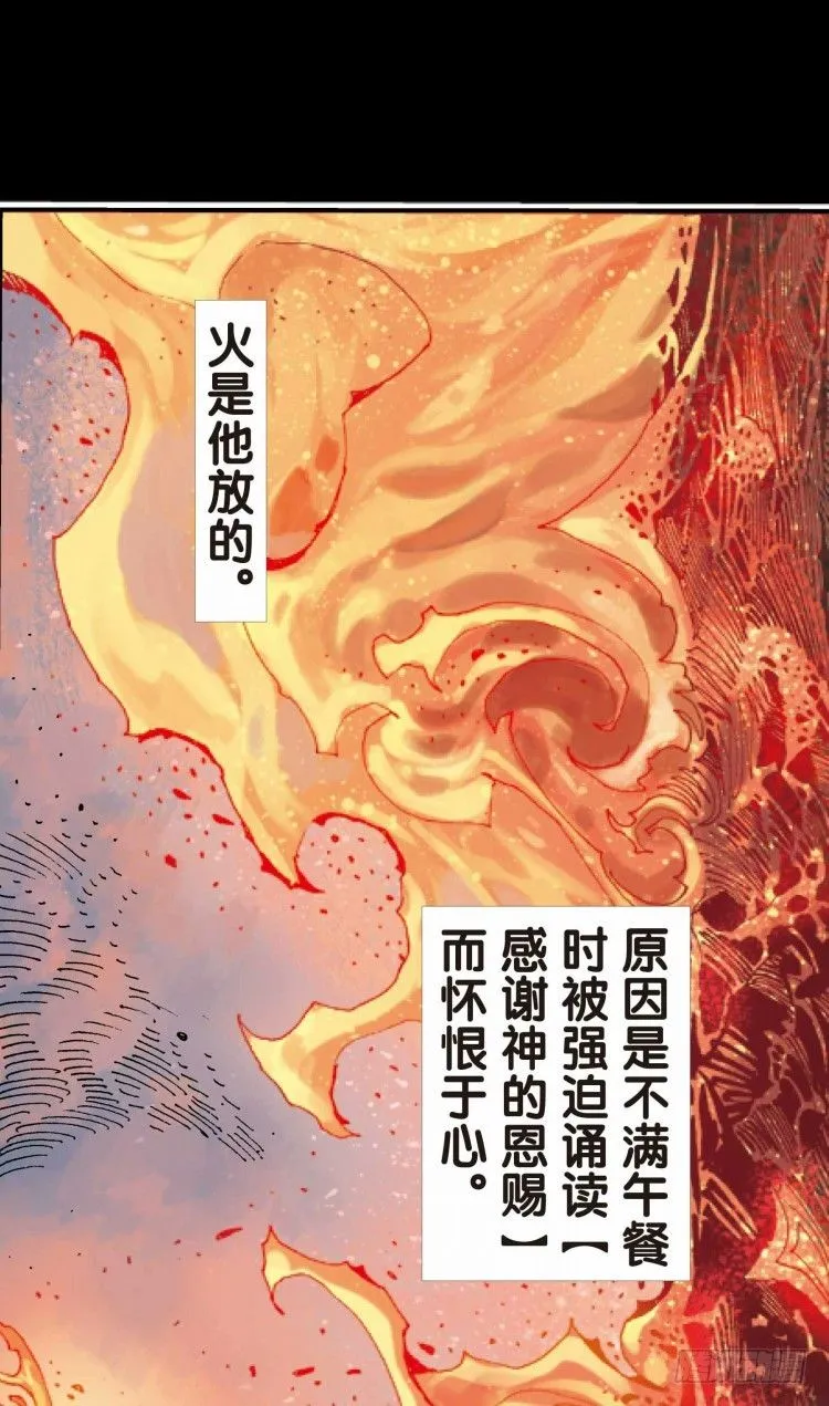 第十七回：老师（一） 第10页