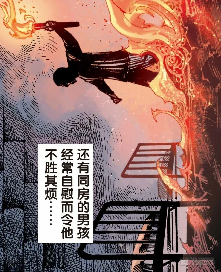 第十七回：老师（一） 第11页