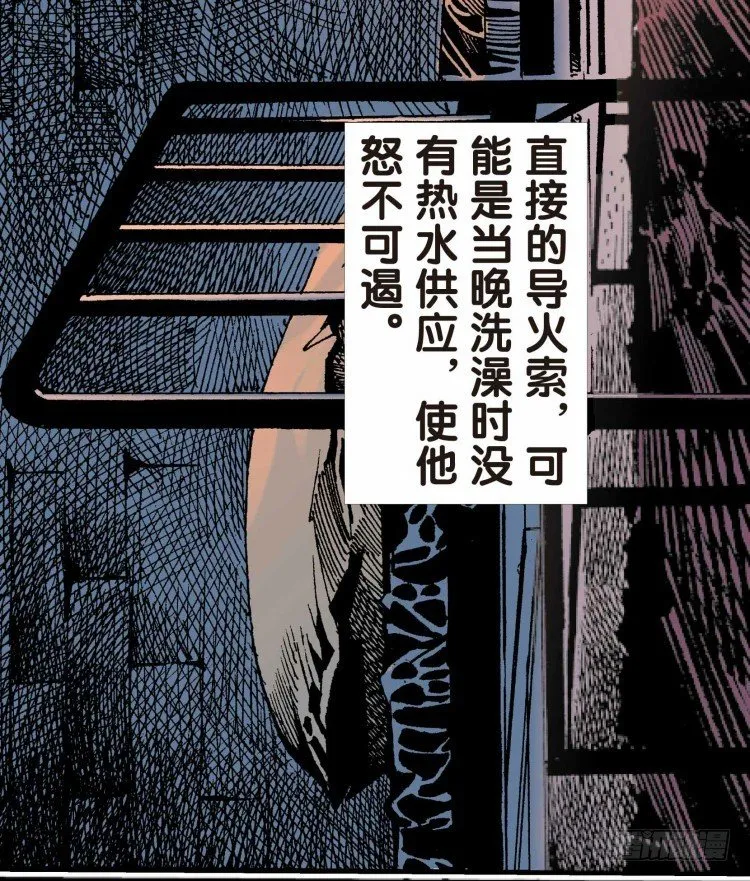 第十七回：老师（一） 第12页