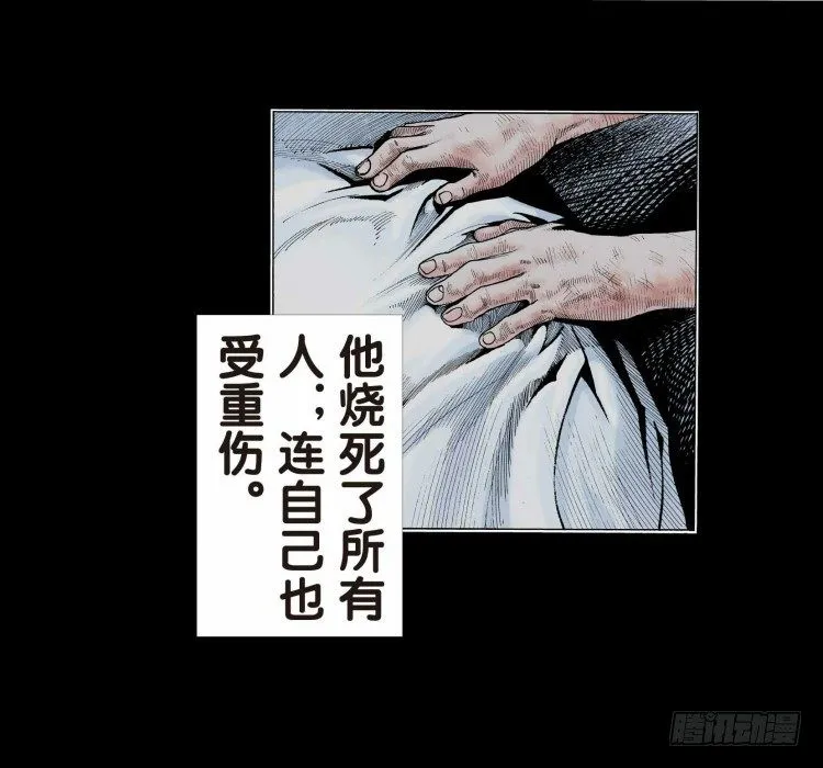 第十七回：老师（一） 第13页