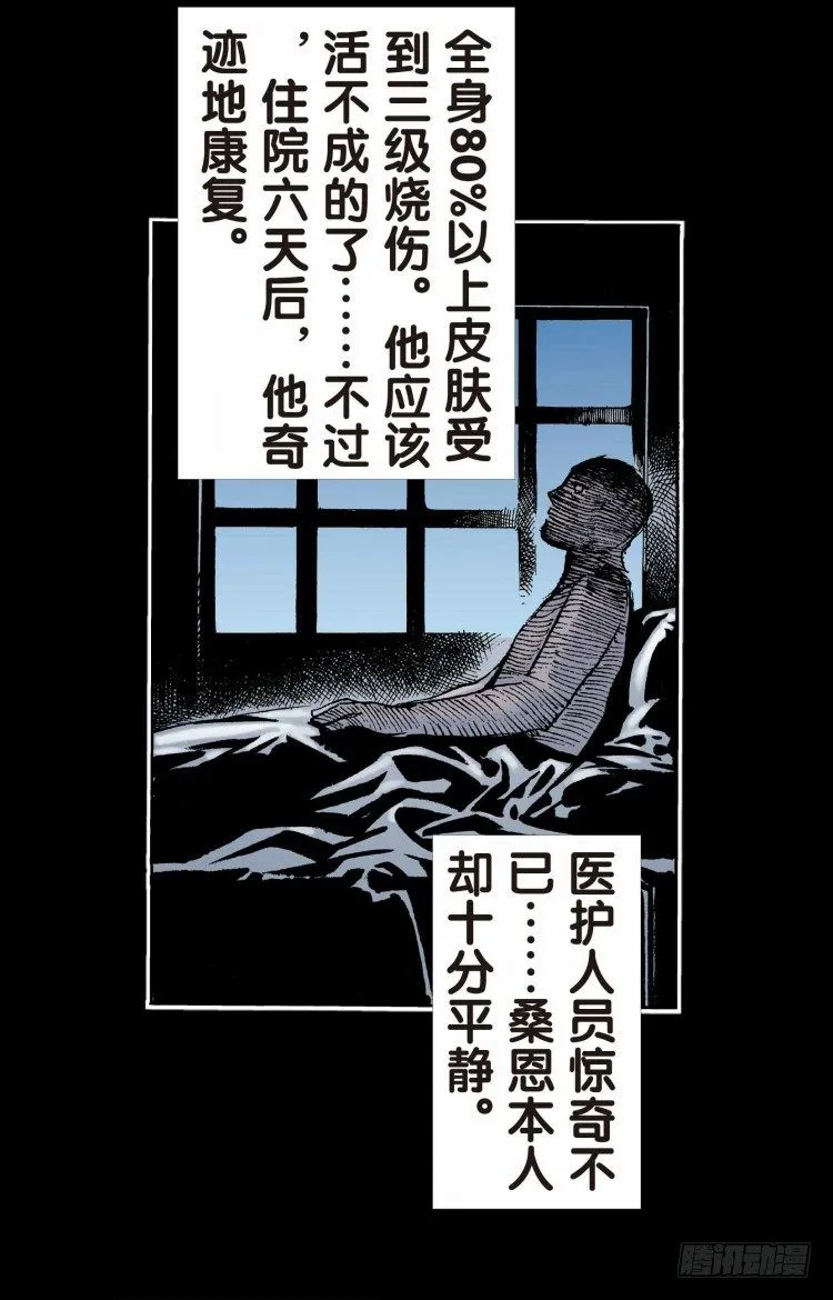 第十七回：老师（一） 第14页