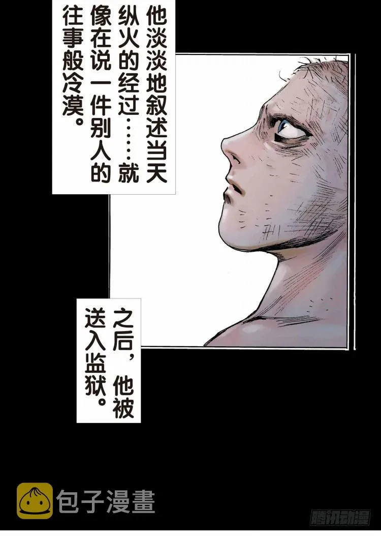 第十七回：老师（一） 第15页