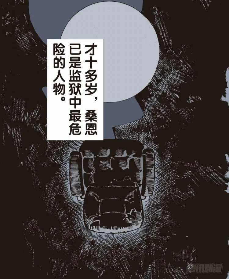 第十七回：老师（一） 第17页