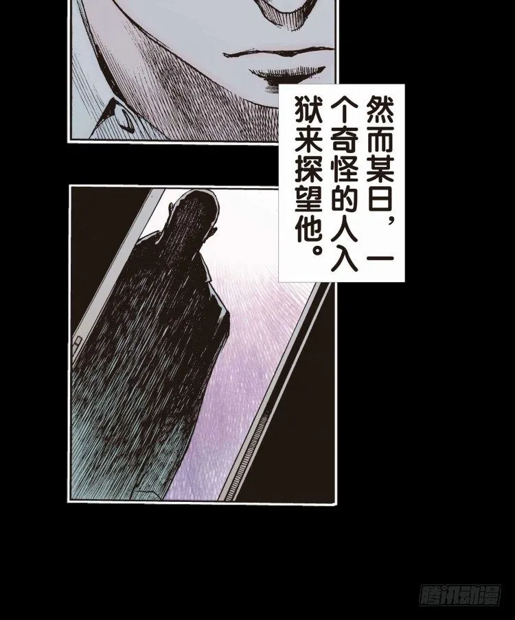 第十七回：老师（一） 第20页