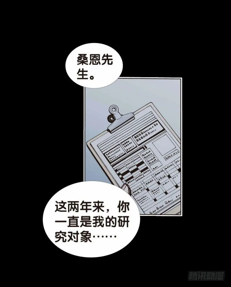 第十七回：老师（一） 第21页