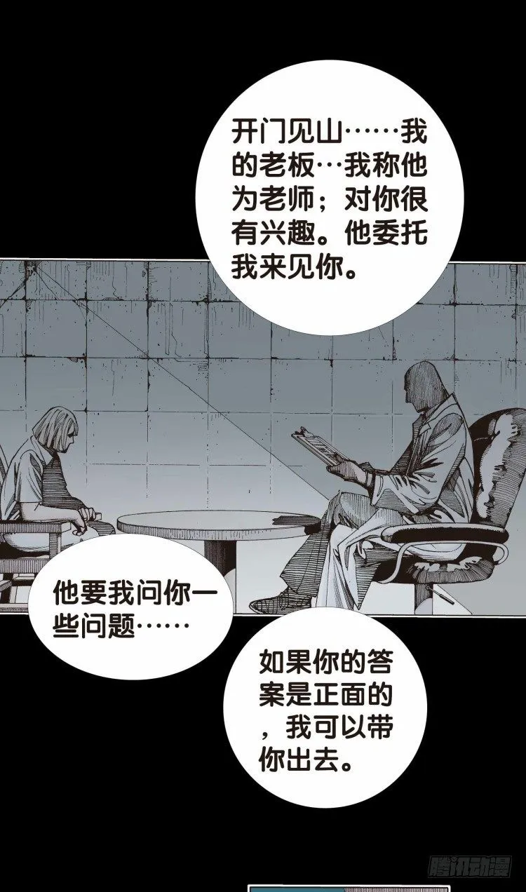 第十七回：老师（一） 第22页