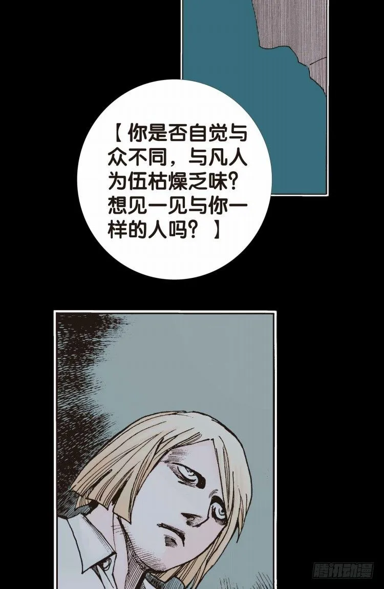 第十七回：老师（一） 第23页
