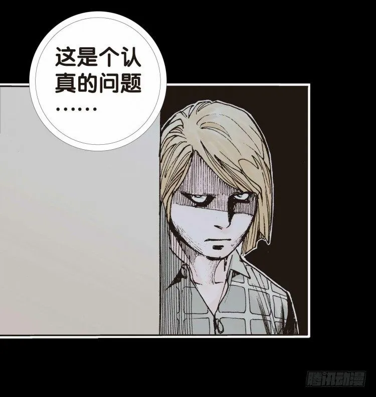第十七回：老师（一） 第27页
