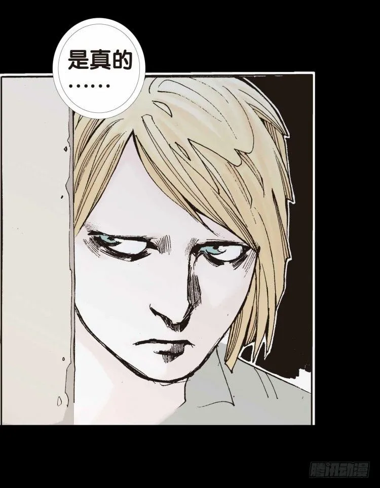 第十七回：老师（一） 第28页