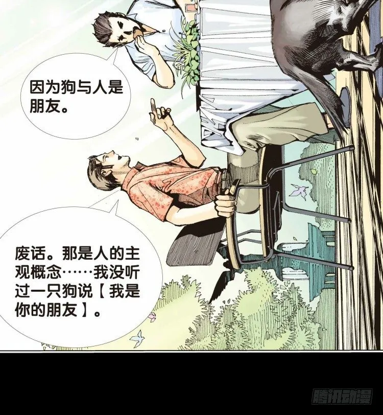 第十七回：老师（一） 第30页