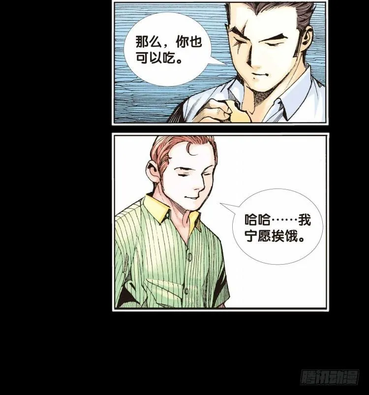 第十七回：老师（一） 第32页