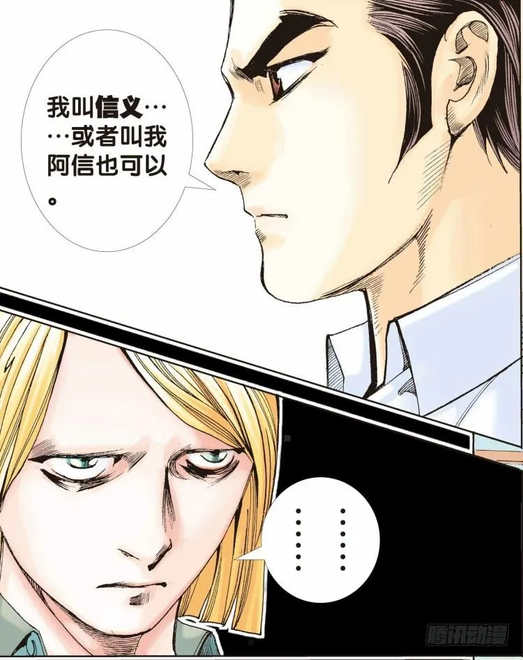 第十七回：老师（一） 第44页