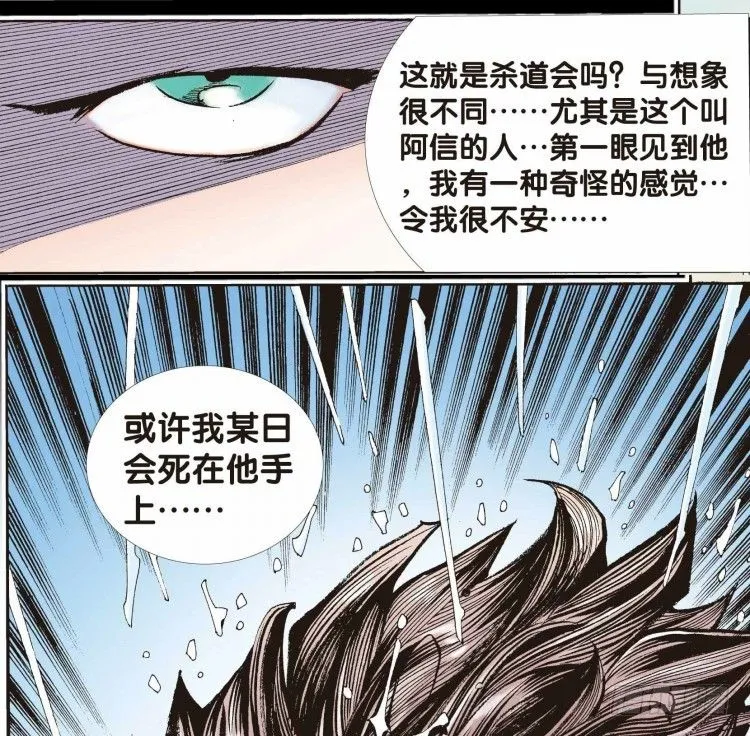 第十七回：老师（一） 第45页