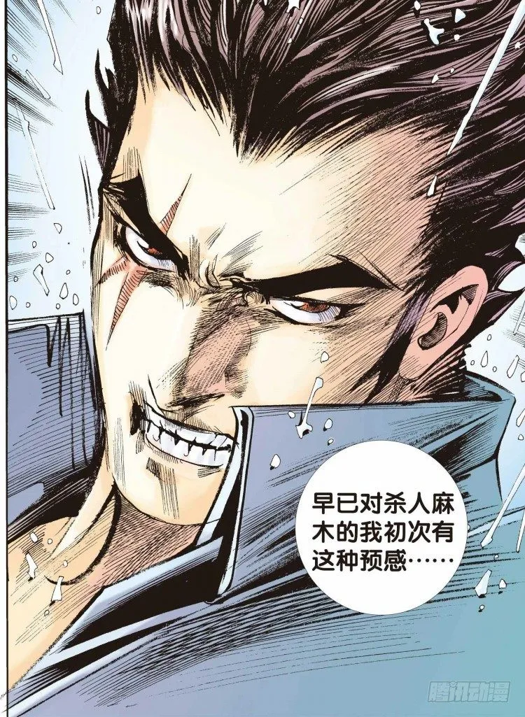 第十七回：老师（一） 第46页