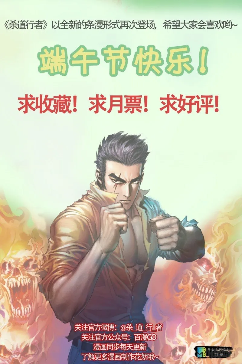 第十七回：老师（一） 第48页