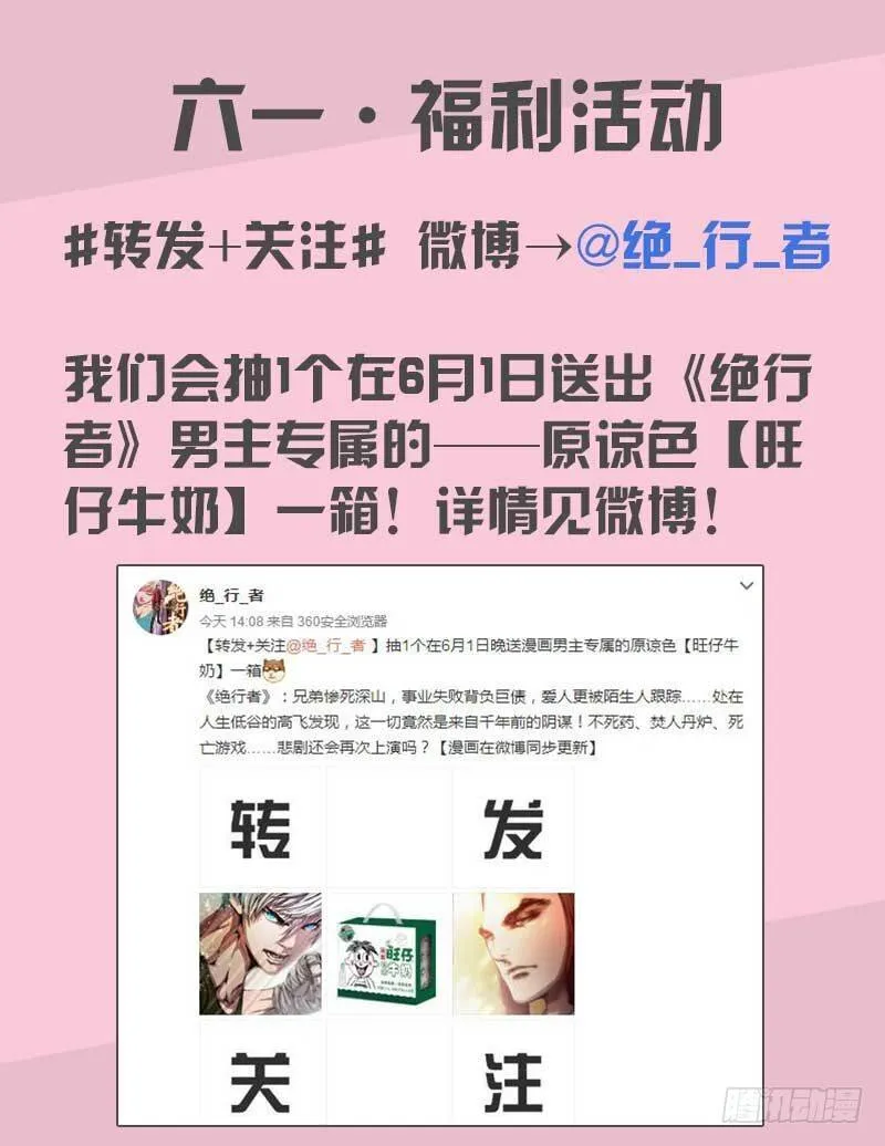 第十七回：老师（一） 第49页